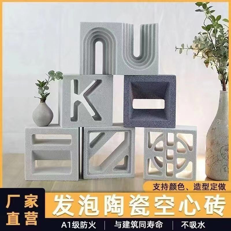 江西發(fā)泡陶瓷構(gòu)件工廠，發(fā)泡陶瓷鏤空磚生產(chǎn)供應